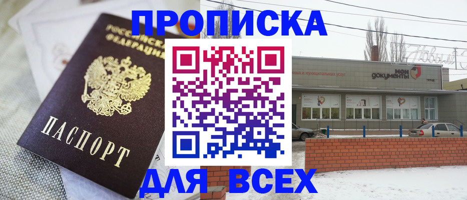 временная регистрация для школы в Гвардейске