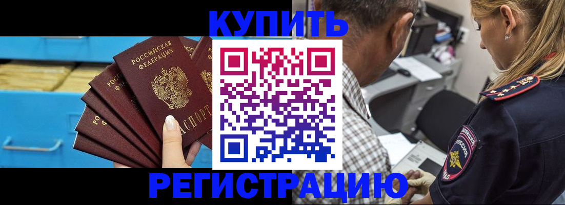 прописка для военкомата в Гвардейске