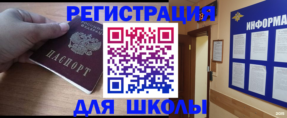 прописка регистрация в Гвардейске