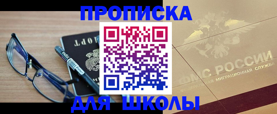 прописка поиск в Гвардейске