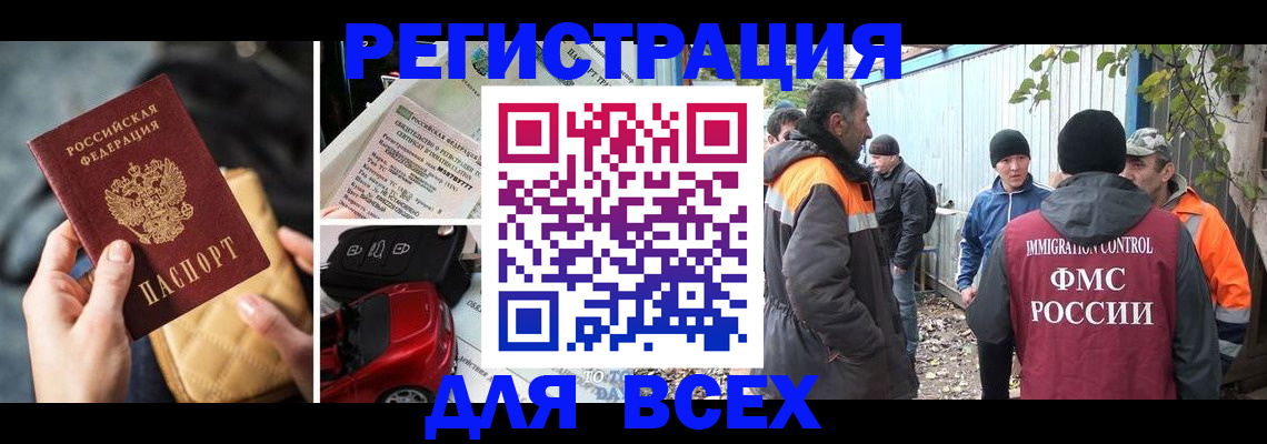 прописка для военкомата в Гвардейске